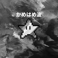 turtle-wav-blast-monkiii album cover